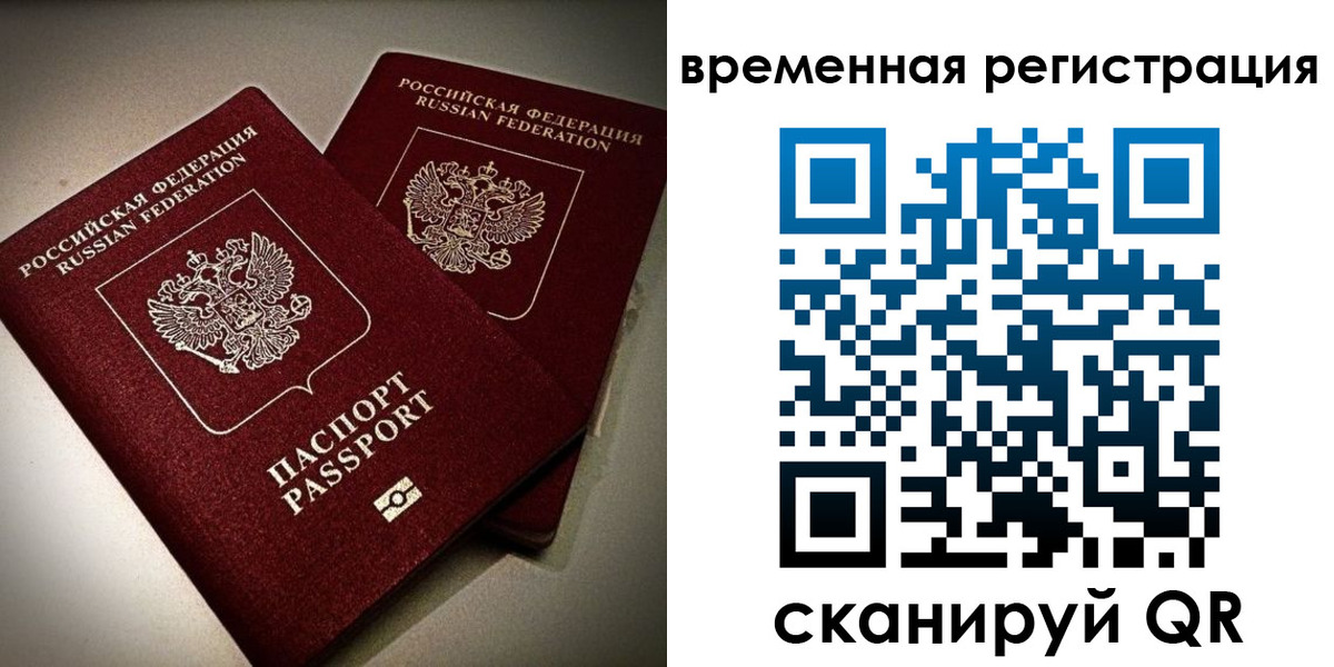 прописка законно в Венёве
