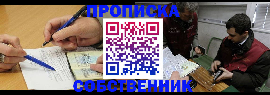 прописка для военкомата в Венёве