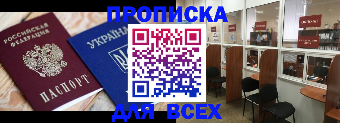прописка для военкомата в Венёве