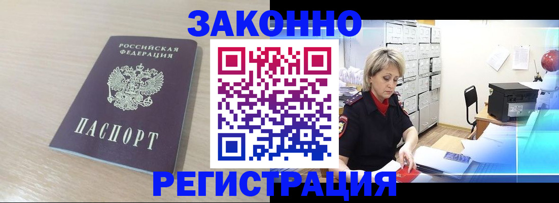 прописка от собственника в Венёве
