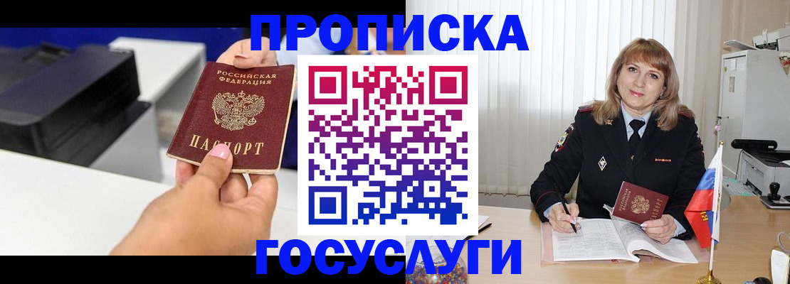 прописка для школы в Венёве