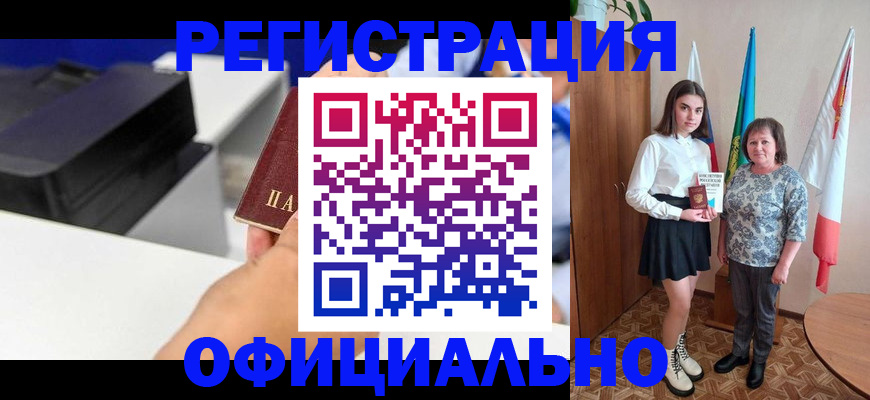 временная регистрация в квартире в Венёве